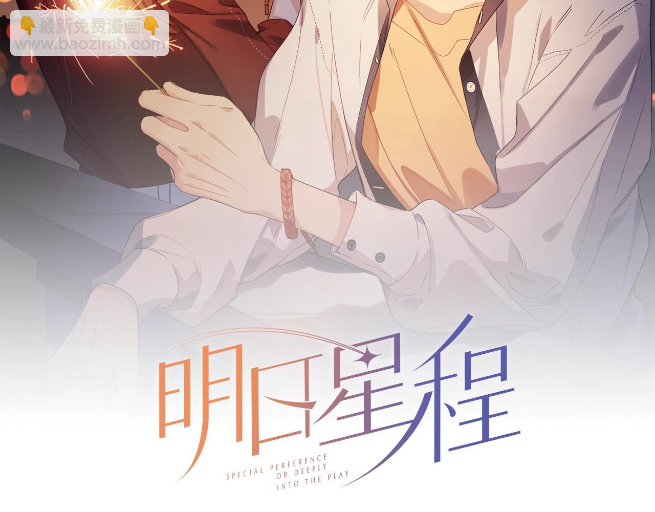 番外3 cp粉狂喜(1/2)-第118话