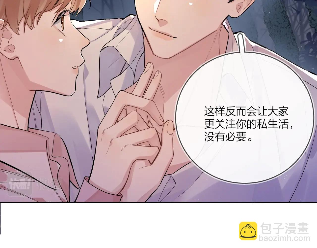 番外3 cp粉狂喜(1/2)-第118话