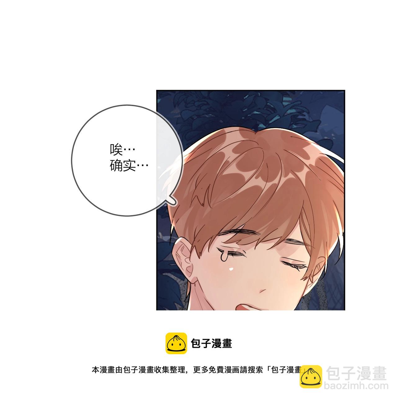 番外3 cp粉狂喜(1/2)-第118话