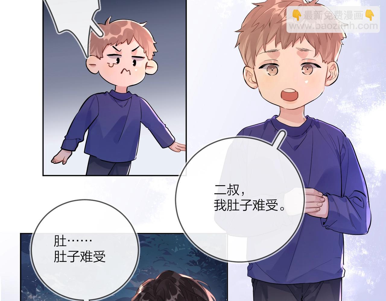 番外3 cp粉狂喜(1/2)-第118话