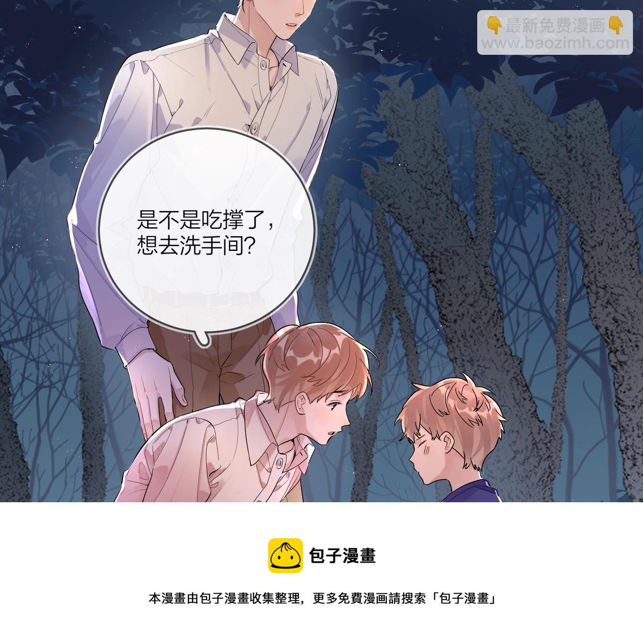 番外3 cp粉狂喜(1/2)-第118话