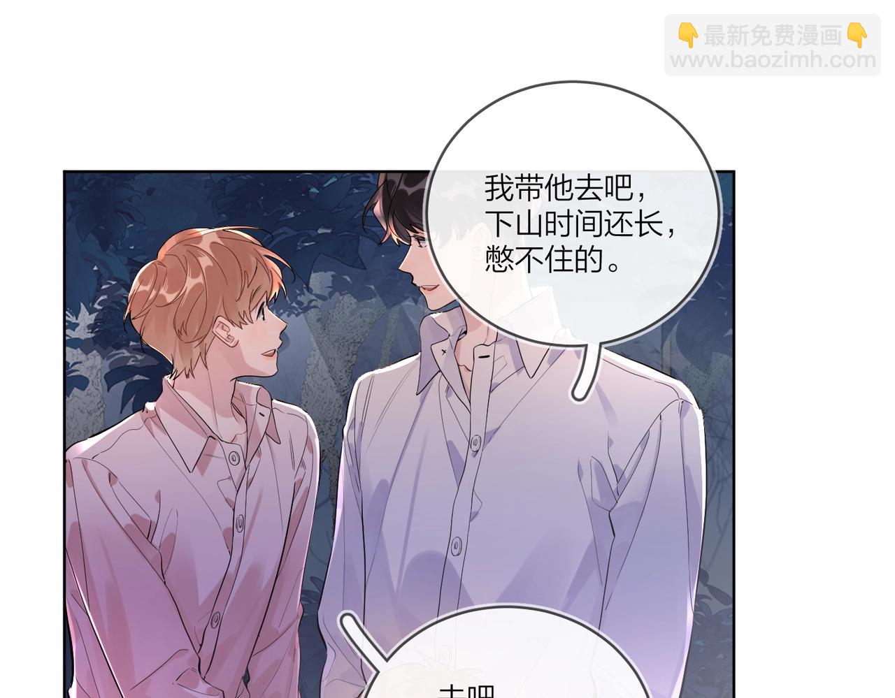 番外3 cp粉狂喜(1/2)-第118话