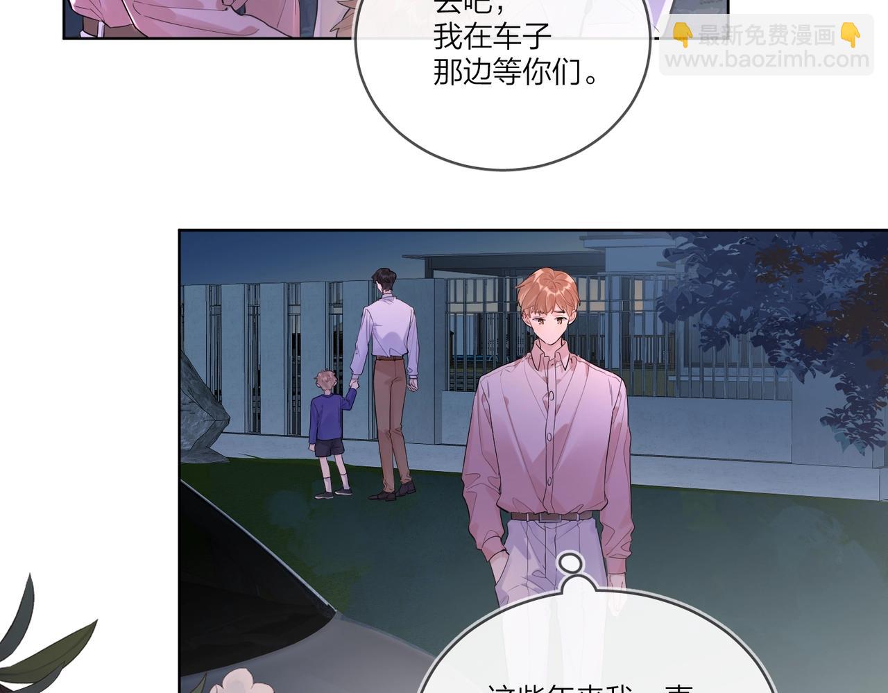 番外3 cp粉狂喜(1/2)-第118话