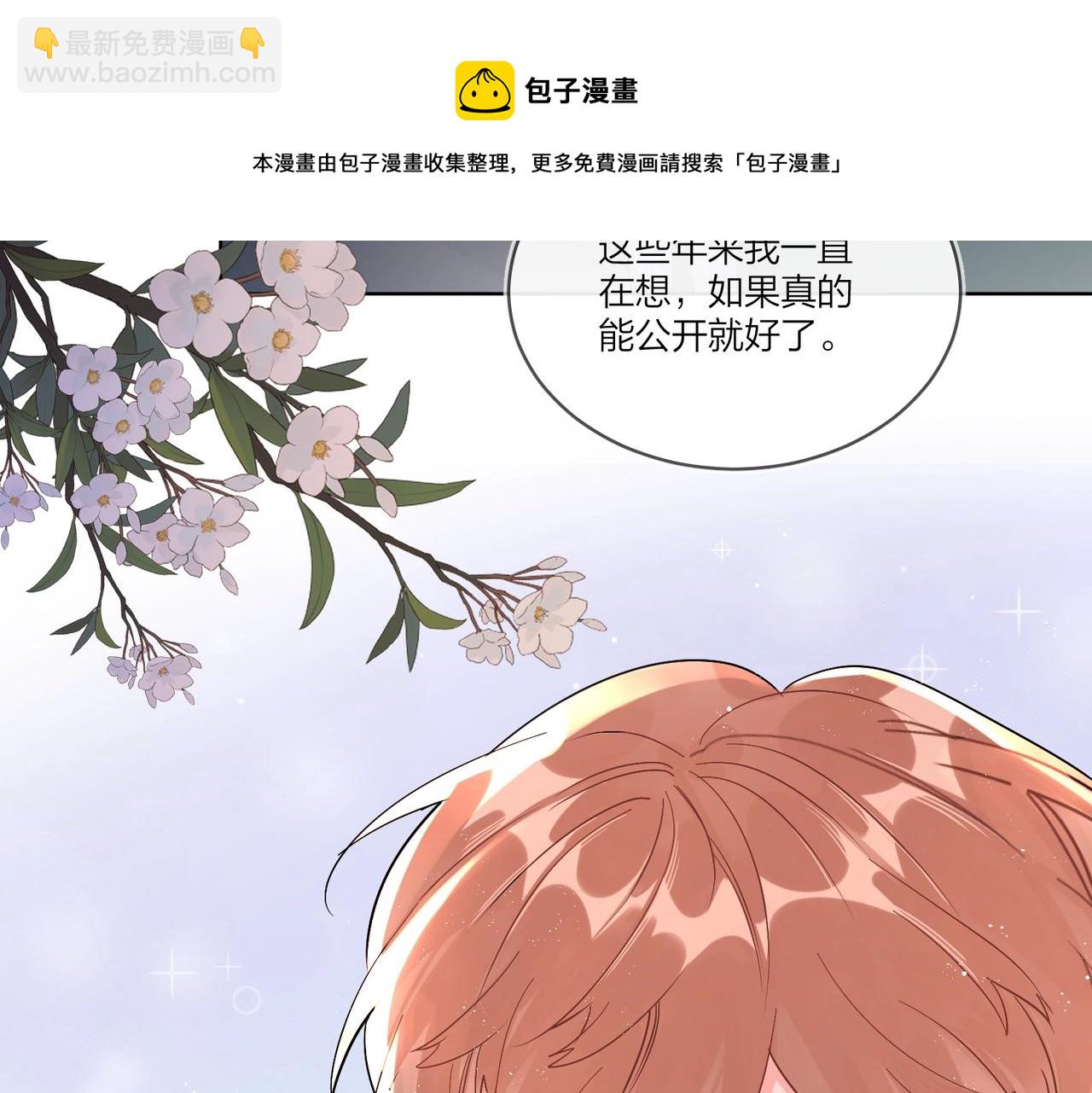 番外3 cp粉狂喜(1/2)-第118话