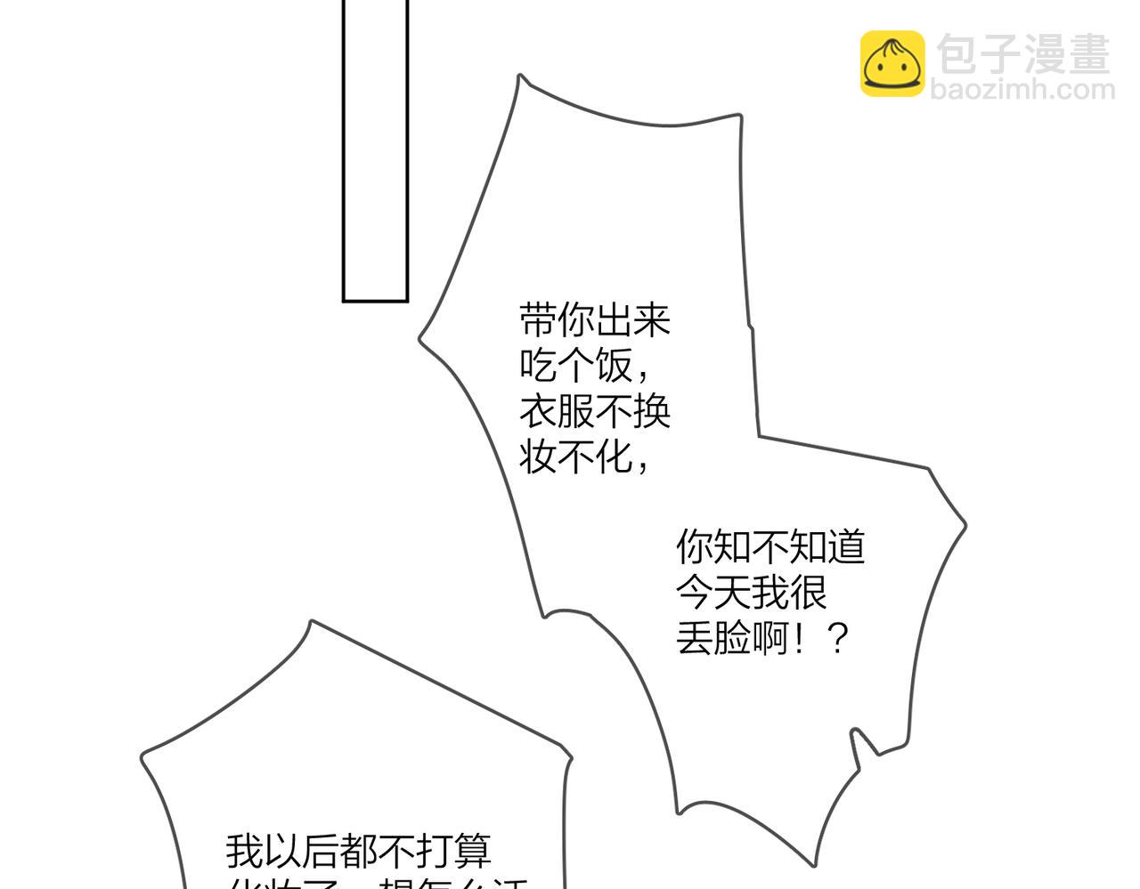 番外3 cp粉狂喜(1/2)-第118话
