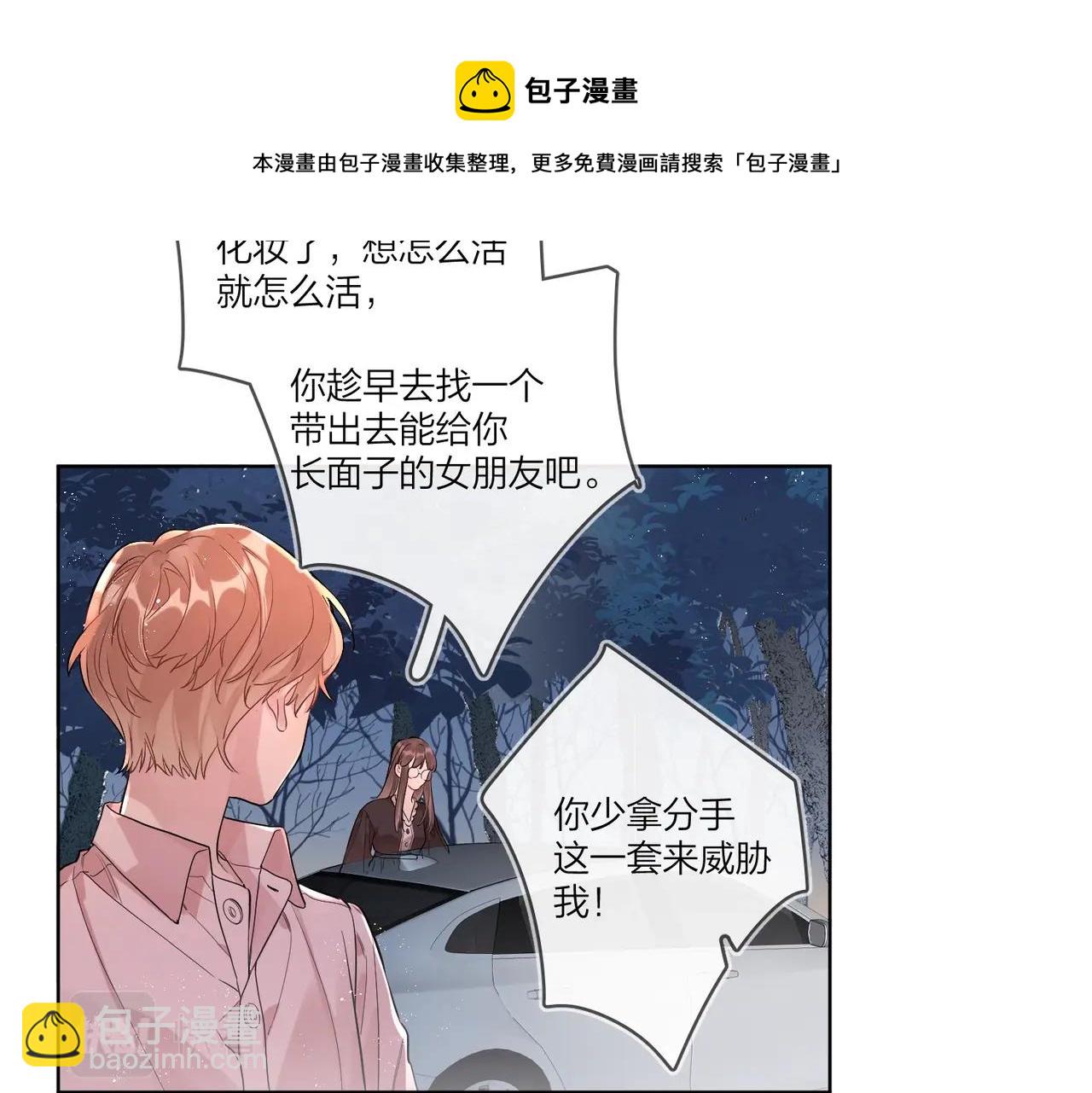 番外3 cp粉狂喜(1/2)-第118话