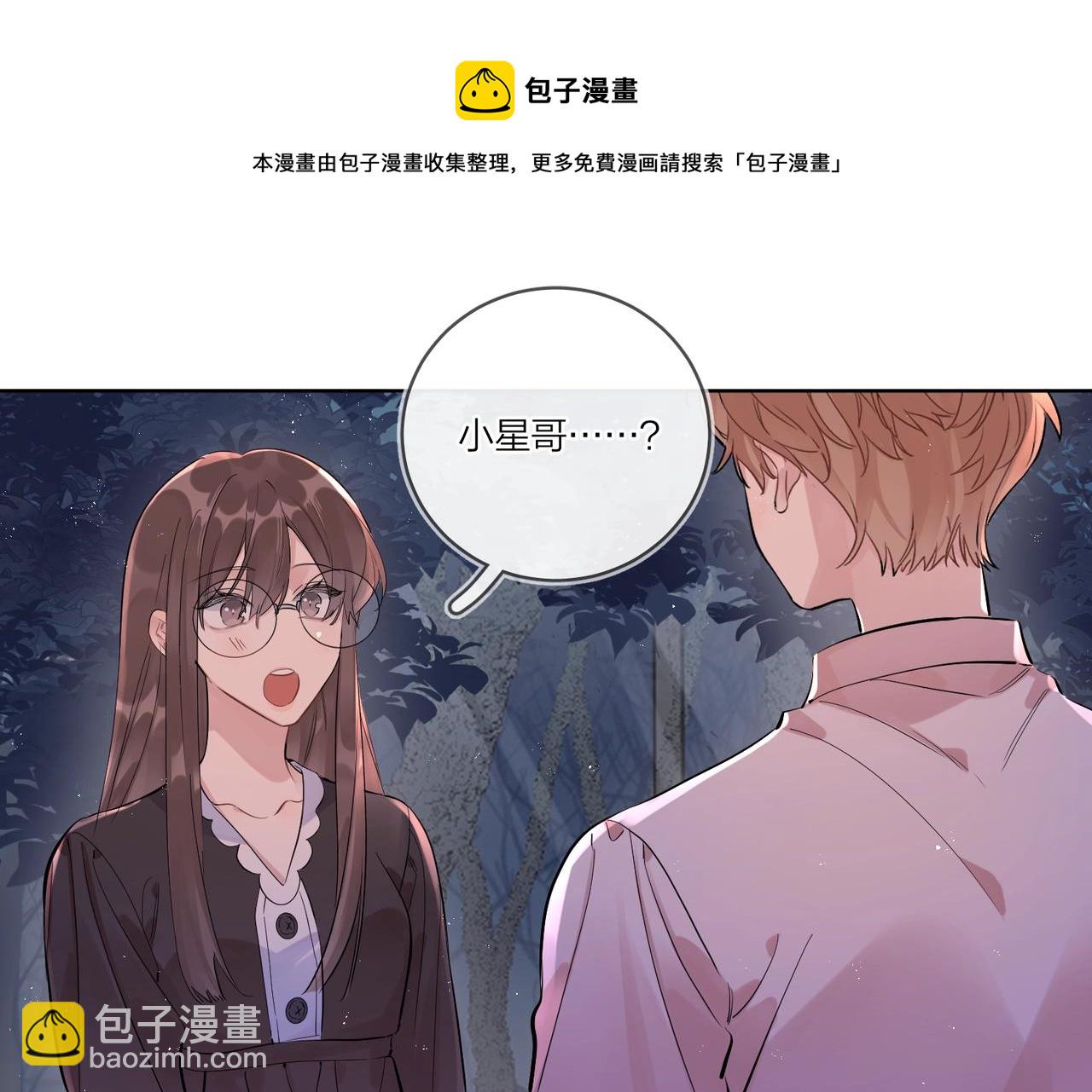 番外3 cp粉狂喜(1/2)-第118话