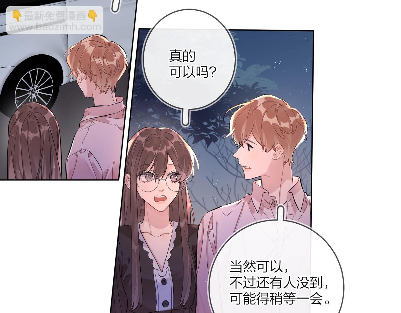番外3 cp粉狂喜(1/2)-第118话