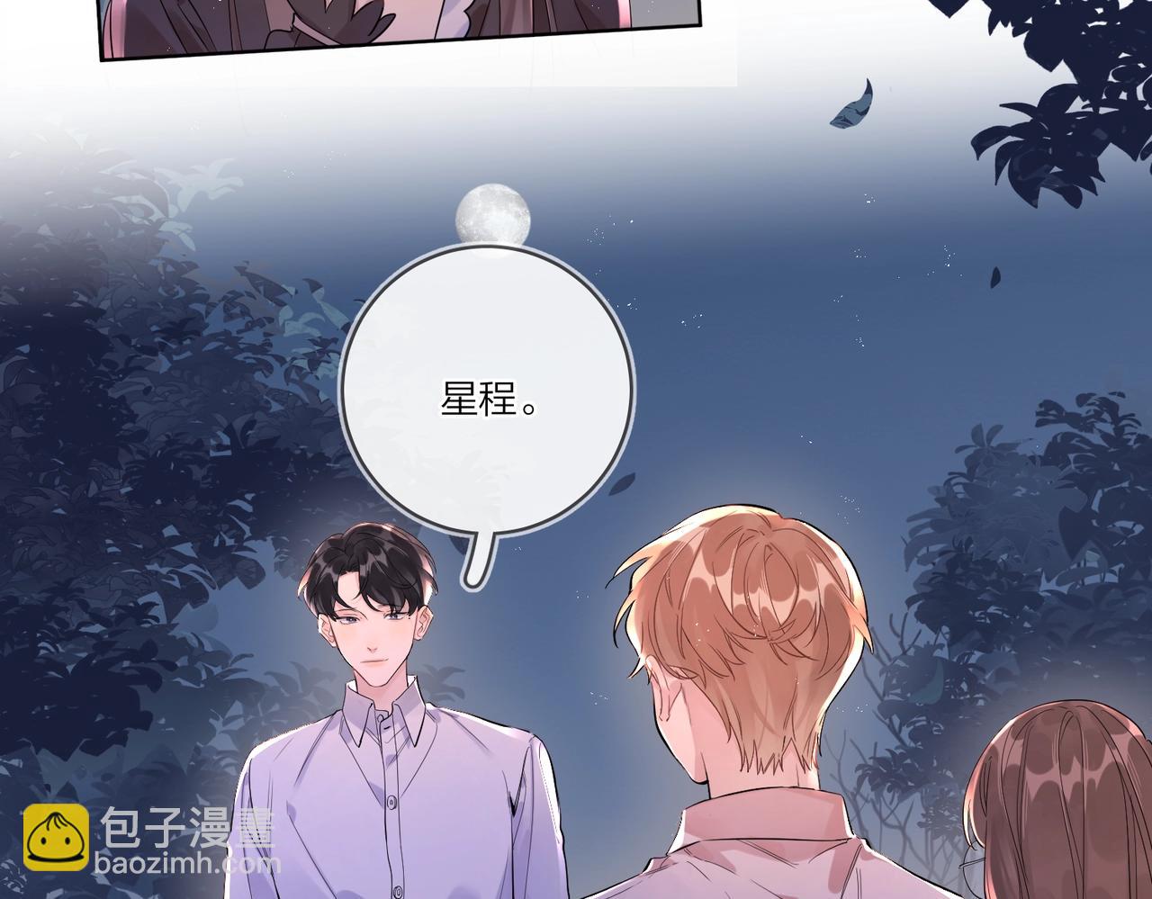 番外3 cp粉狂喜(1/2)-第118话
