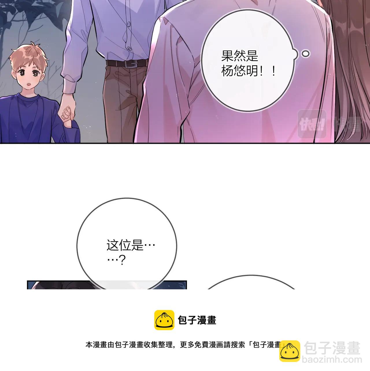 番外3 cp粉狂喜(1/2)-第118话