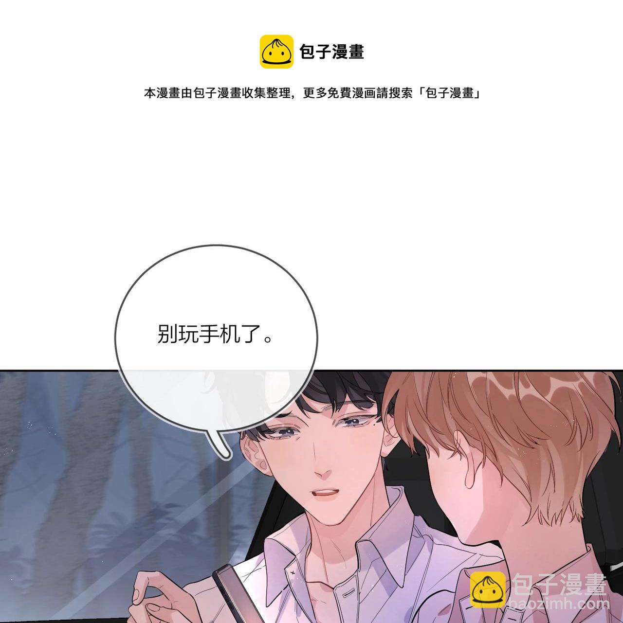 番外3 cp粉狂喜(1/2)-第118话