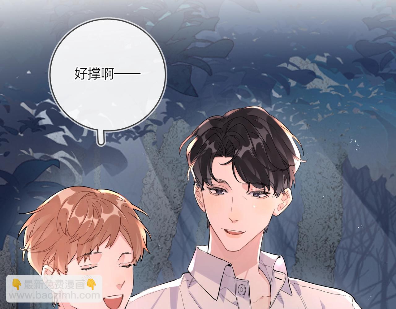 番外3 cp粉狂喜(1/2)-第118话