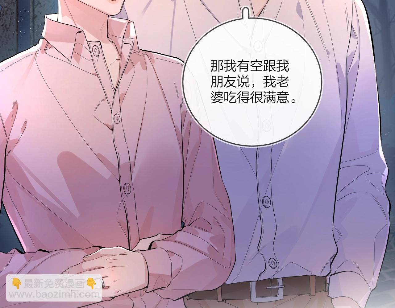 番外3 cp粉狂喜(1/2)-第118话