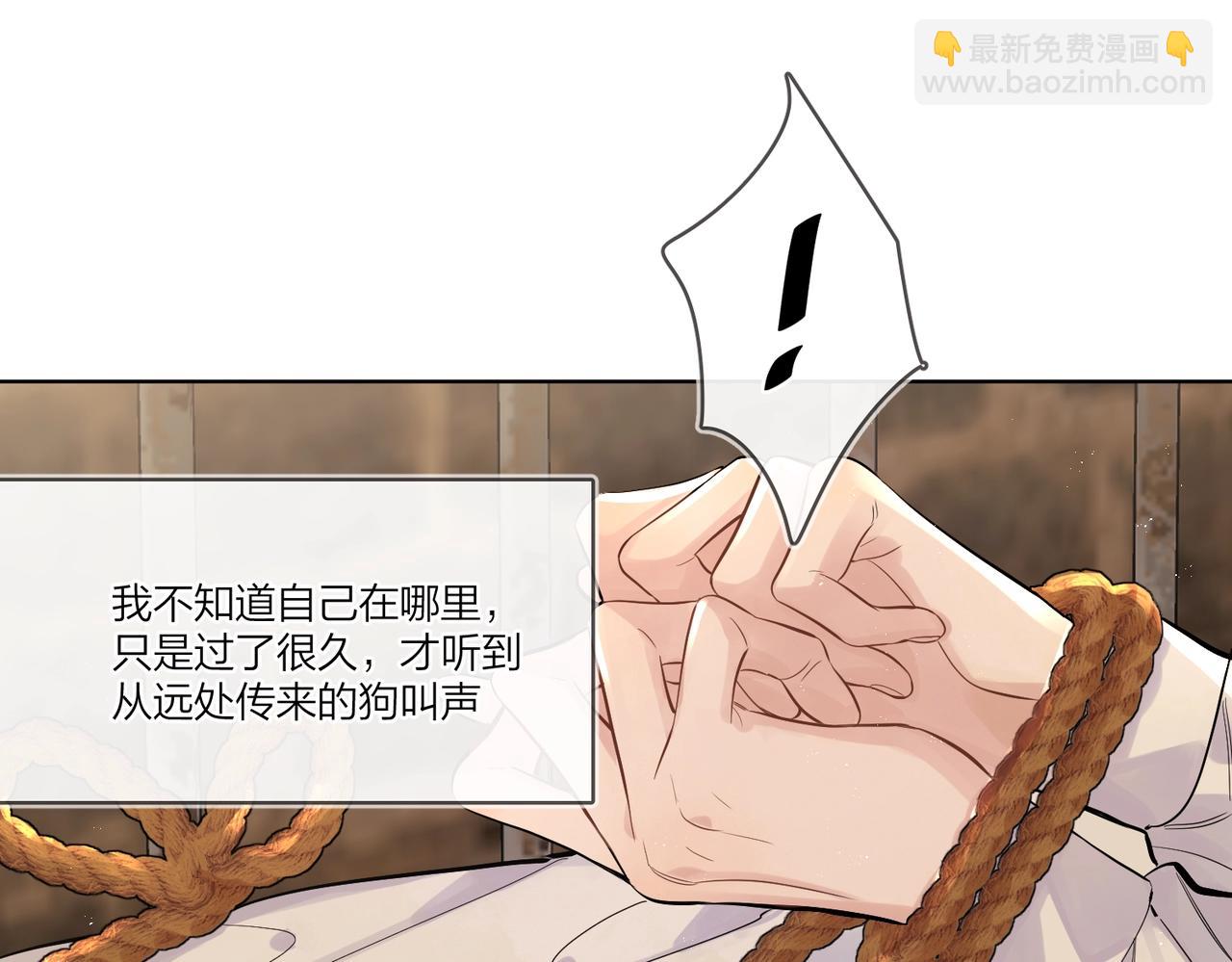 番外5 求你&hellip;&hellip;帮帮我(1/2)-第120话