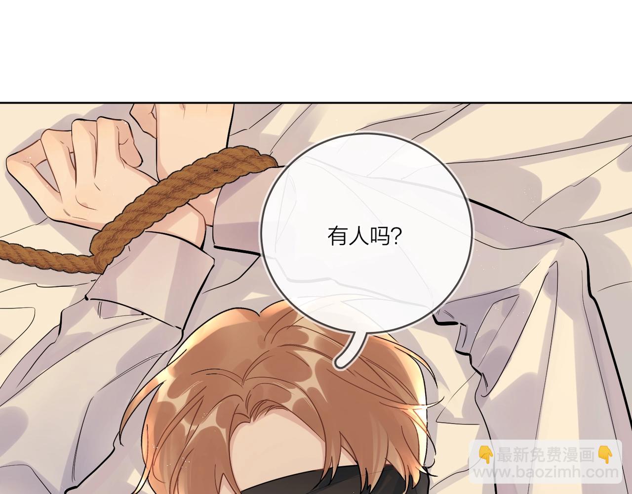 番外5 求你&hellip;&hellip;帮帮我(1/2)-第120话