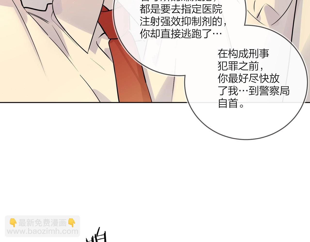 番外5 求你&hellip;&hellip;帮帮我(1/2)-第120话