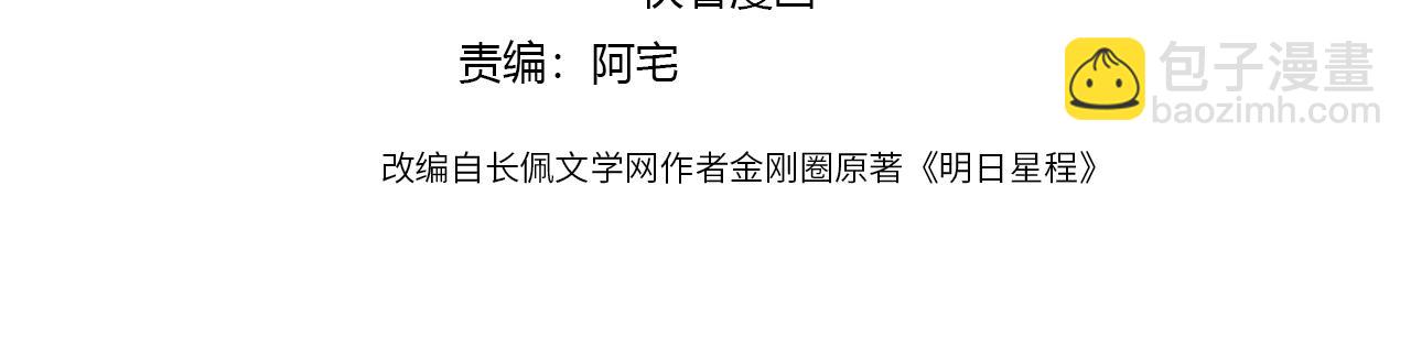 番外5 求你&hellip;&hellip;帮帮我(1/2)-第120话