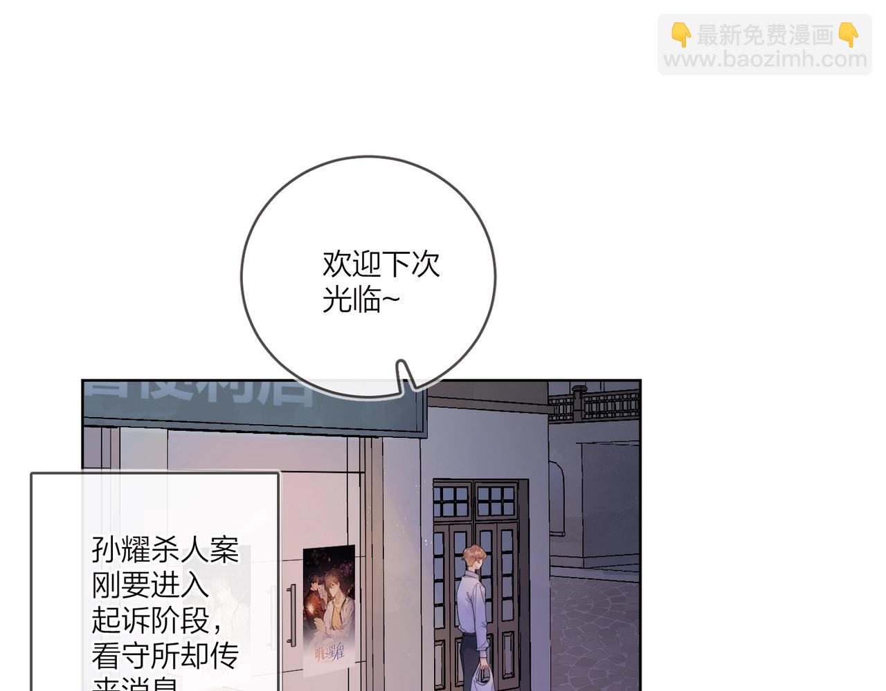 番外5 求你&hellip;&hellip;帮帮我(1/2)-第120话