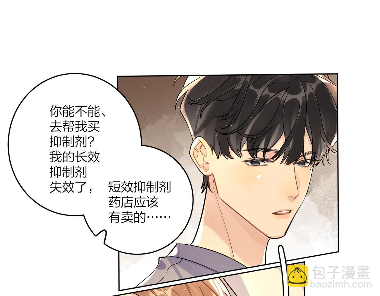 番外5 求你&hellip;&hellip;帮帮我(1/2)-第120话