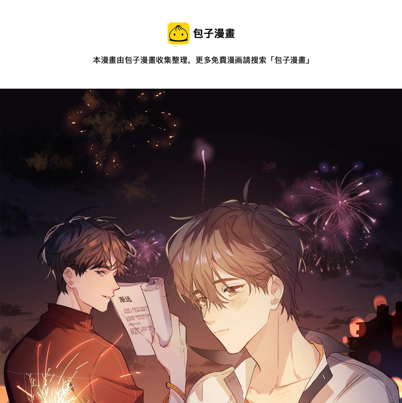 番外9 不放手(1/2)-第124话