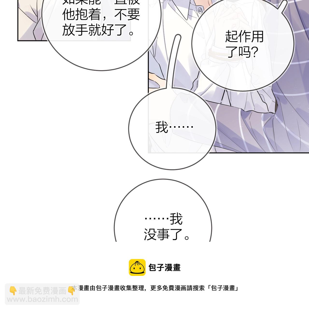 番外9 不放手(1/2)-第124话