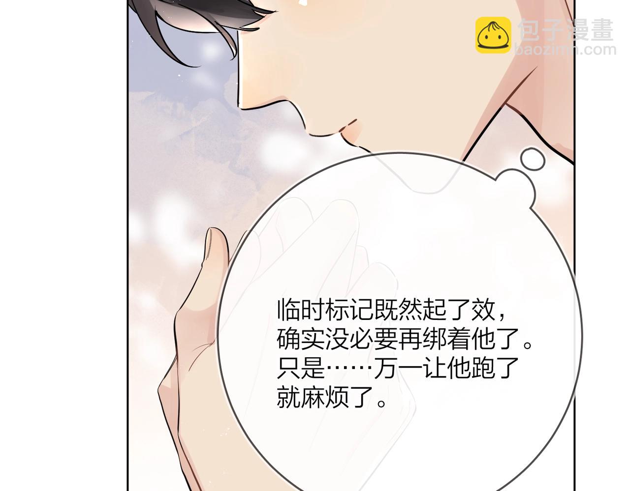 番外9 不放手(1/2)-第124话