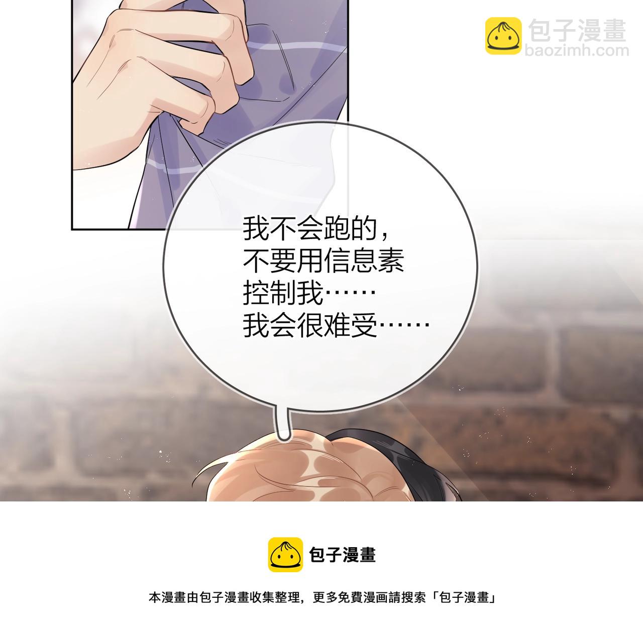 番外9 不放手(1/2)-第124话