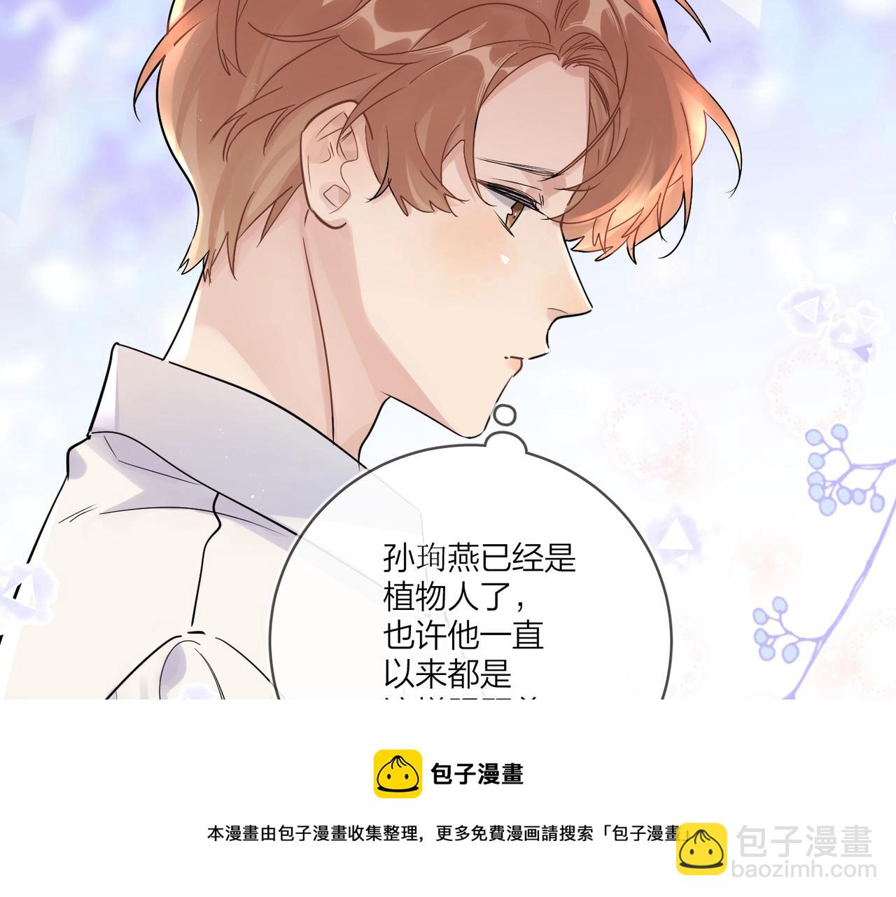 番外9 不放手(1/2)-第124话