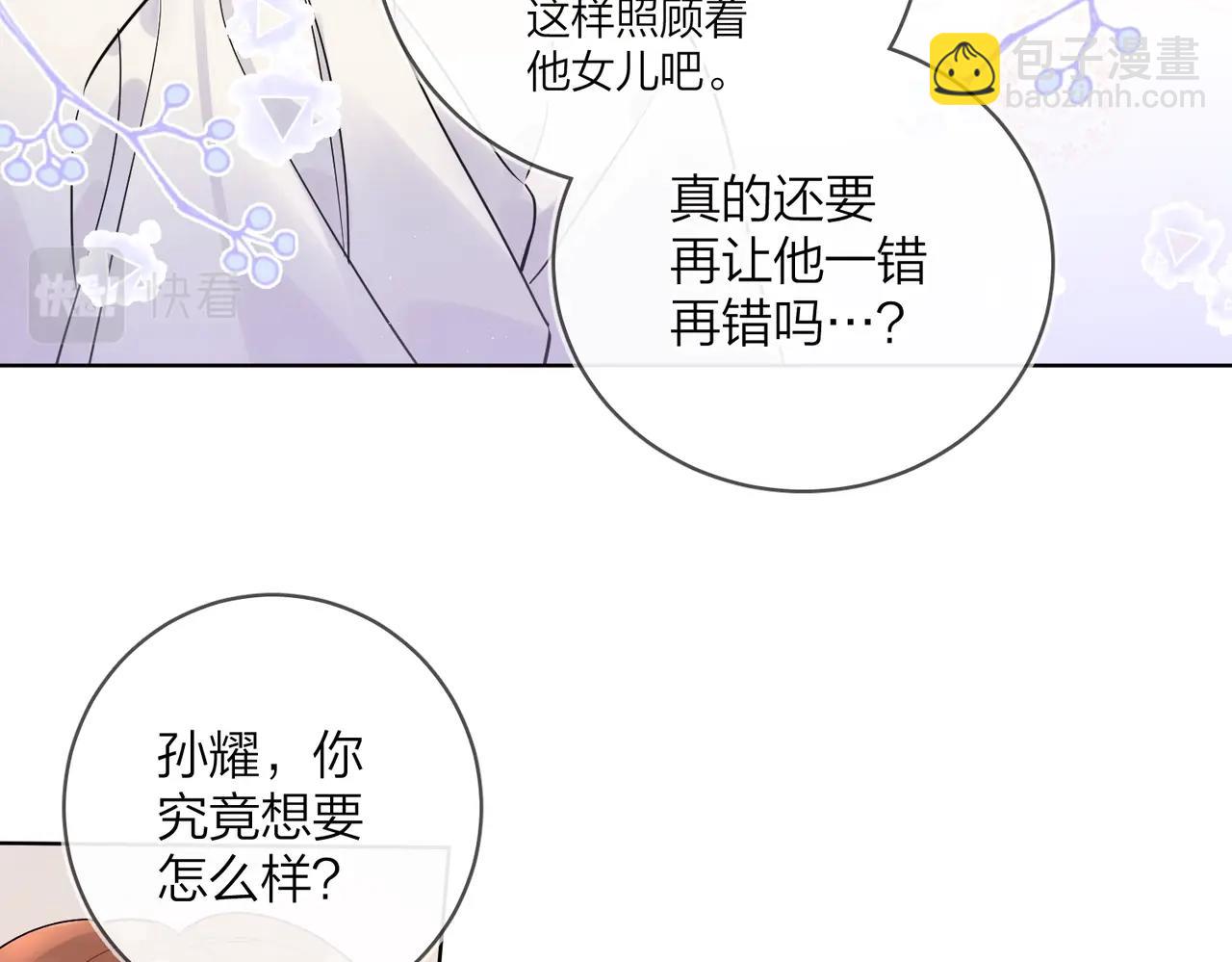 番外9 不放手(1/2)-第124话