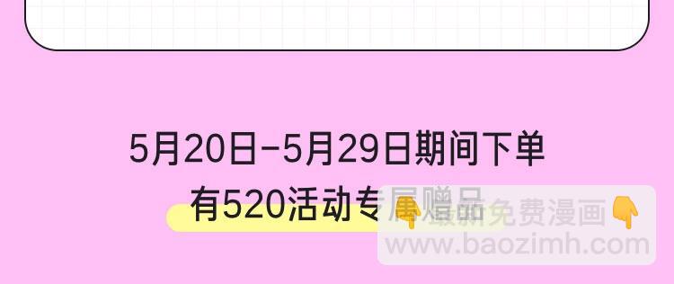 520 明哥和星程继续撒糖啦-第126话