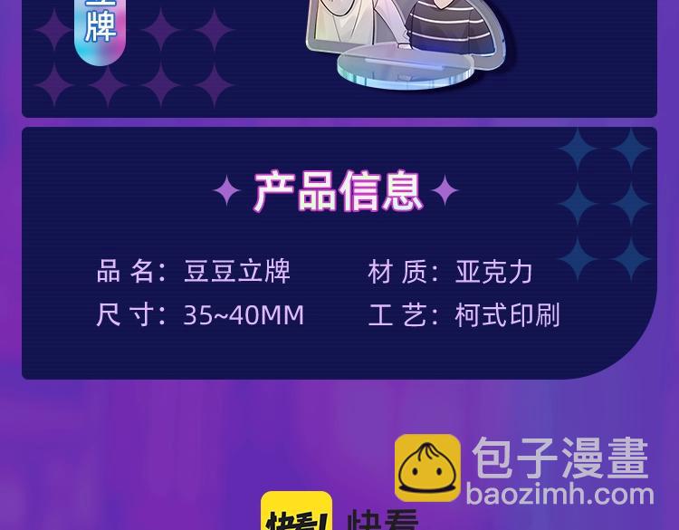 周边抽赏第一弹-唯美篇-第128话