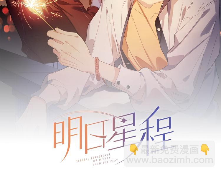 第12话 我的宝贝生气了(1/3)-第14话