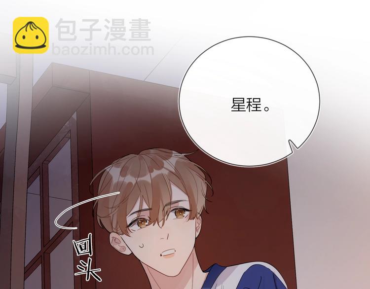第18话 生日快乐，星程(1/3)-第20话