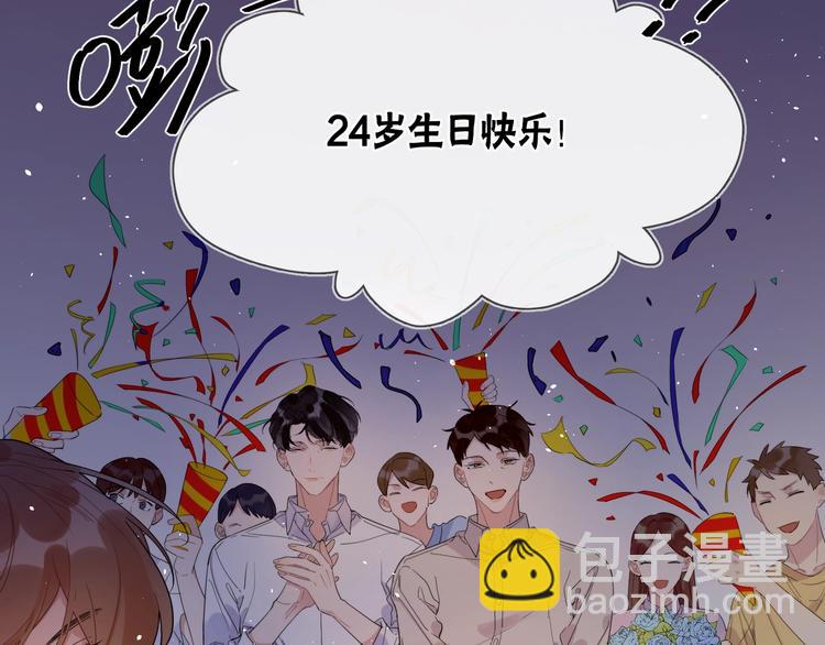 第18话 生日快乐，星程(1/3)-第20话