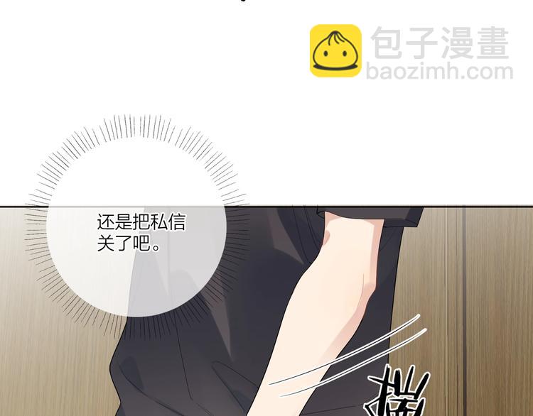 第20话 明哥吃醋了？(1/3)-第22话