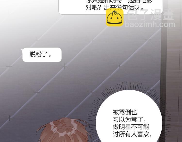 第20话 明哥吃醋了？(1/3)-第22话