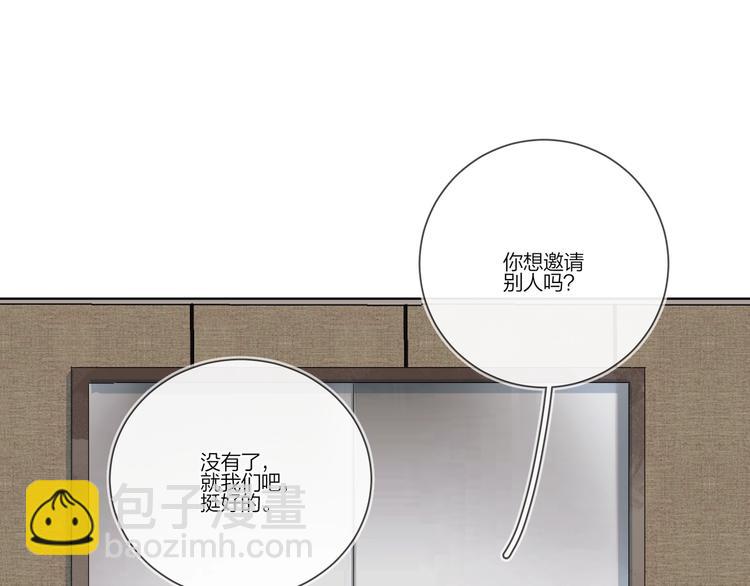 第26话 夜晚的私会(1/3)-第28话