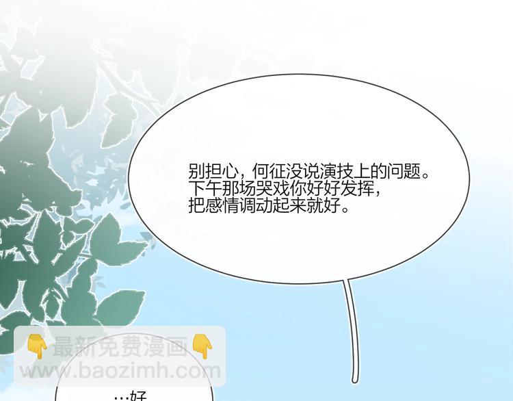 第28话 他要杀青了(1/3)-第30话