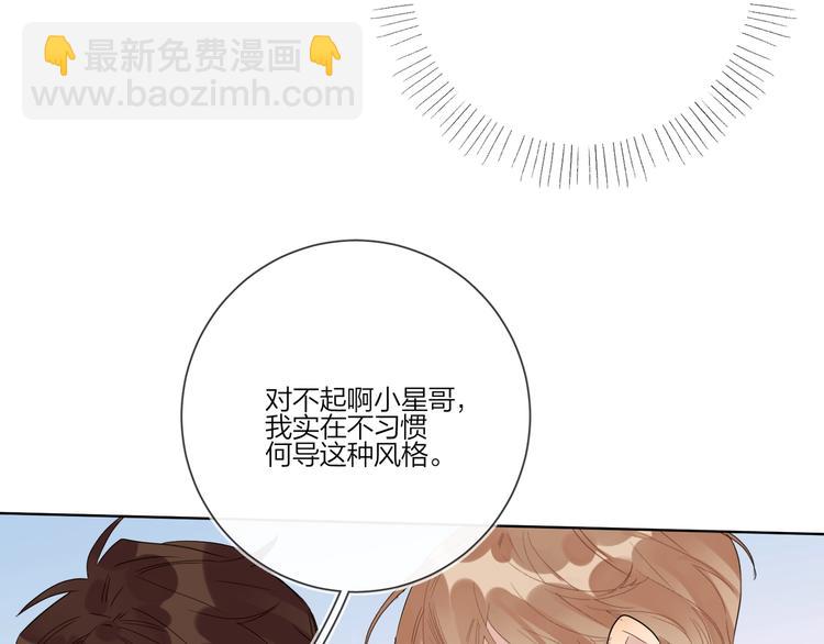 第30话 我接受别人了(1/3)-第32话
