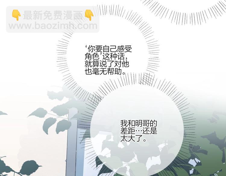 第30话 我接受别人了(1/3)-第32话