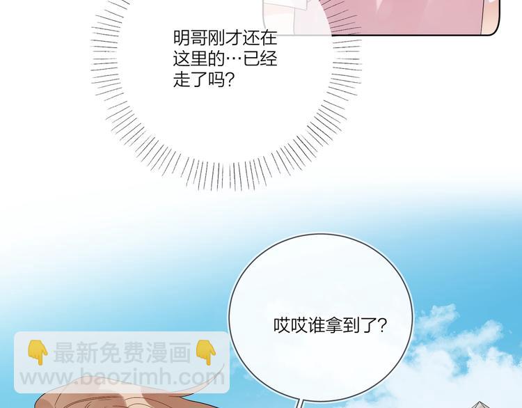 第34话 在意小朋友？(1/3)-第36话