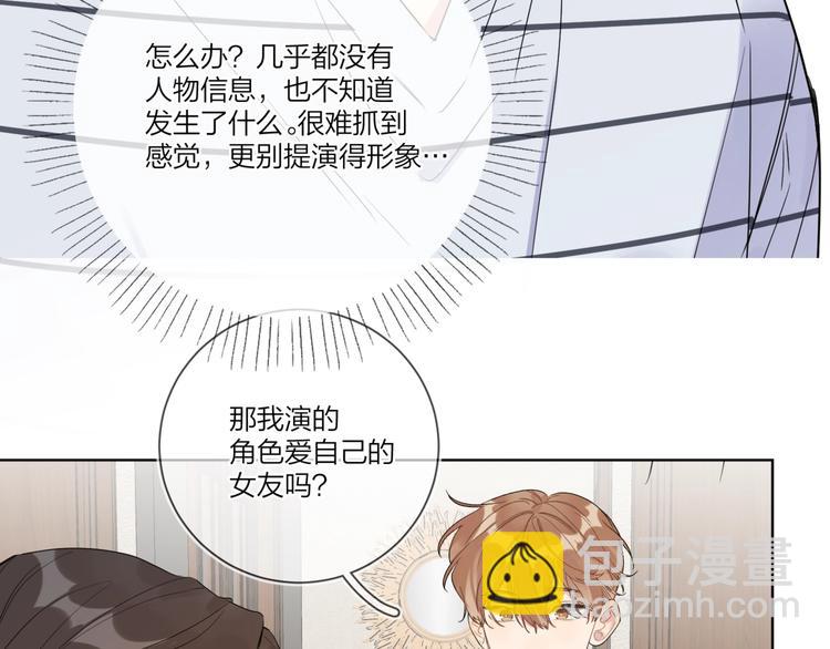 第38话 不想让他失望(1/3)-第40话