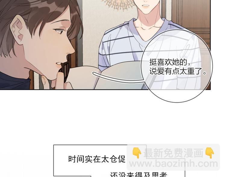 第38话 不想让他失望(1/3)-第40话