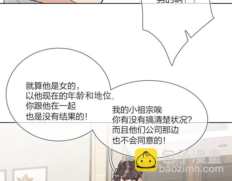 第44话  他不一样(1/2)-第46话