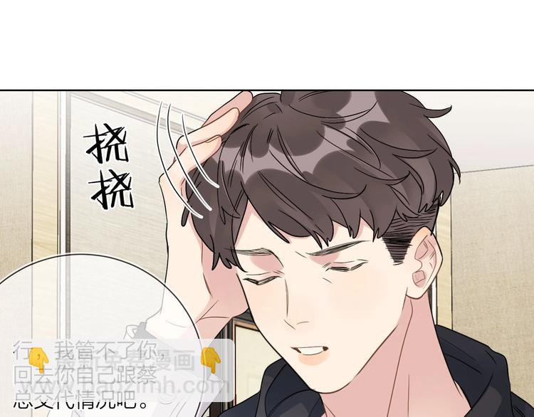 第44话  他不一样(1/2)-第46话