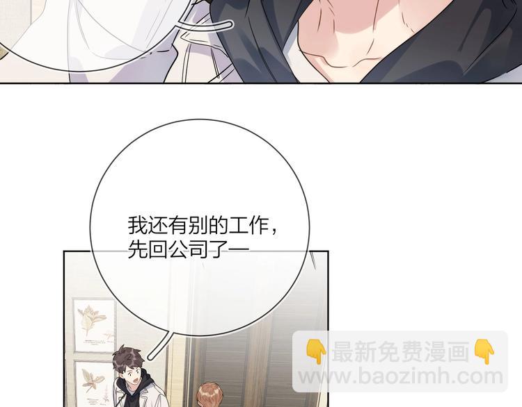 第44话  他不一样(1/2)-第46话