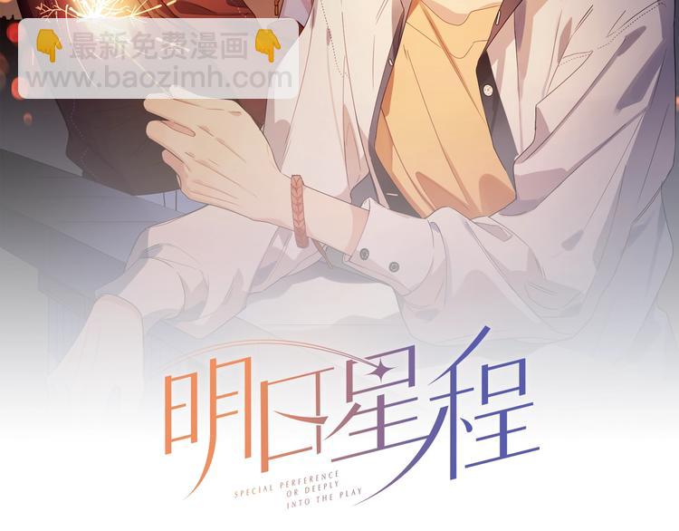第44话  他不一样(1/2)-第46话