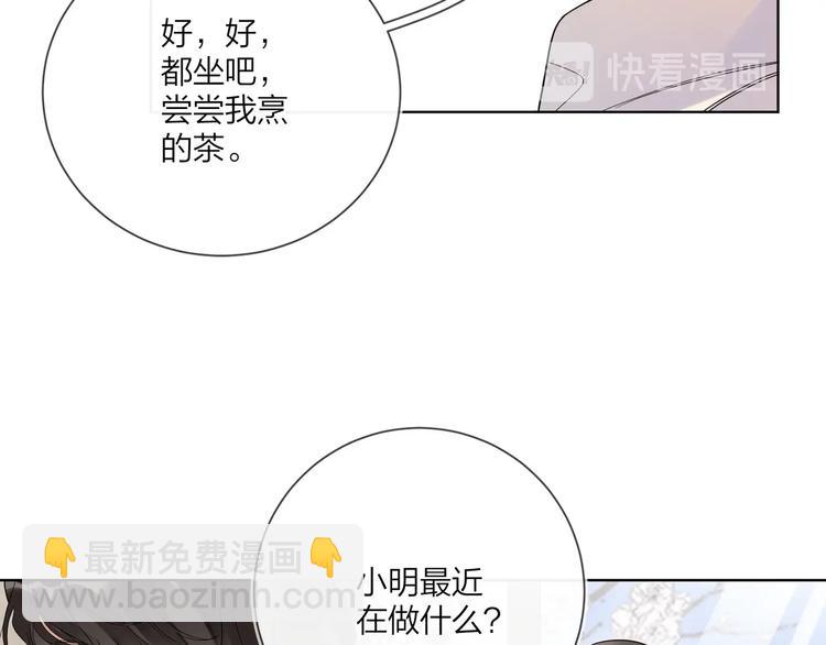 第46话 拜访启蒙老师(1/3)-第48话