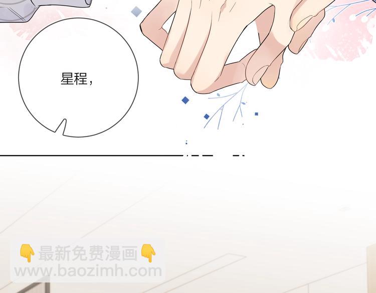 第52话 瞒不了他(1/3)-第54话
