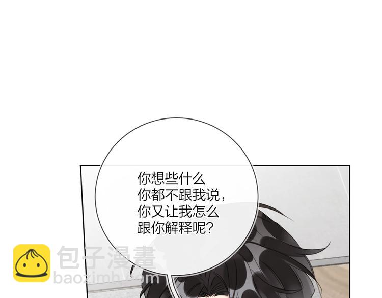 第52话 瞒不了他(1/3)-第54话
